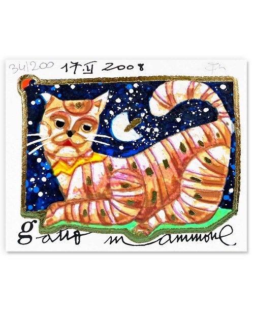 Francesco Musante - Gatto Mammone - 8x10 cm bianco